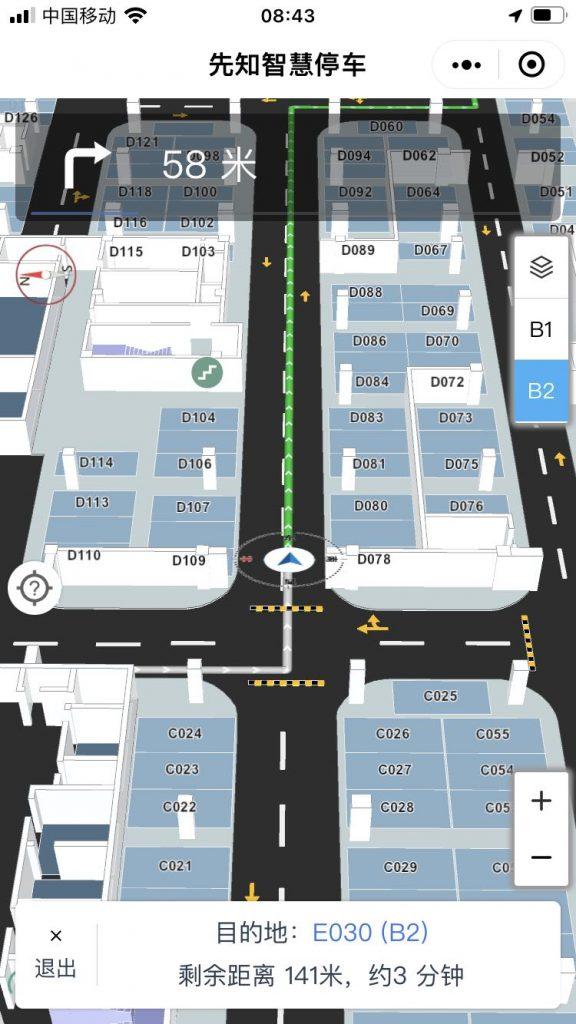 基于Beacon定位智能手机在商场实现地图定位导航